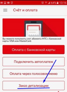 Указание детализации