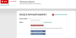 Вход в личный кабинет