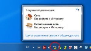 нет подключения к сети