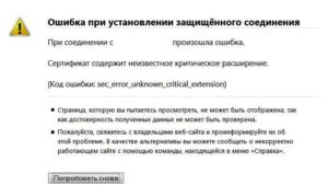 сбой в интернет соединении