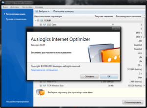 Auslogics Internet Optimizer
