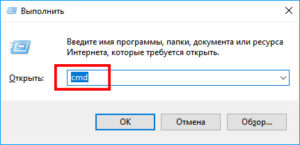Написать команду cmd