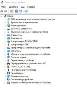 Список установленного оборудования в системе