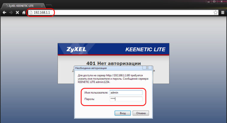 Как отключить dhcp на роутере zyxel keenetic start