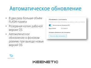My.Keenetic