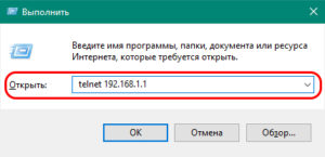 telnet 192.168.1.1
