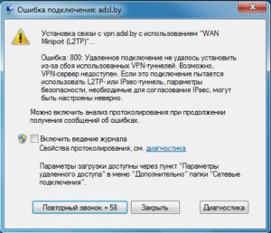 Ошибка 789 попытка l2tp подключения не удалась windows 7