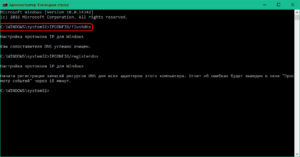 ipconfig, flushdns