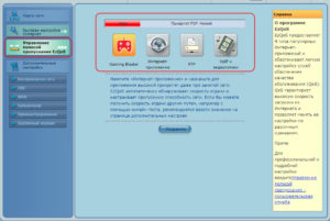 EzQoS Bandwidth Management