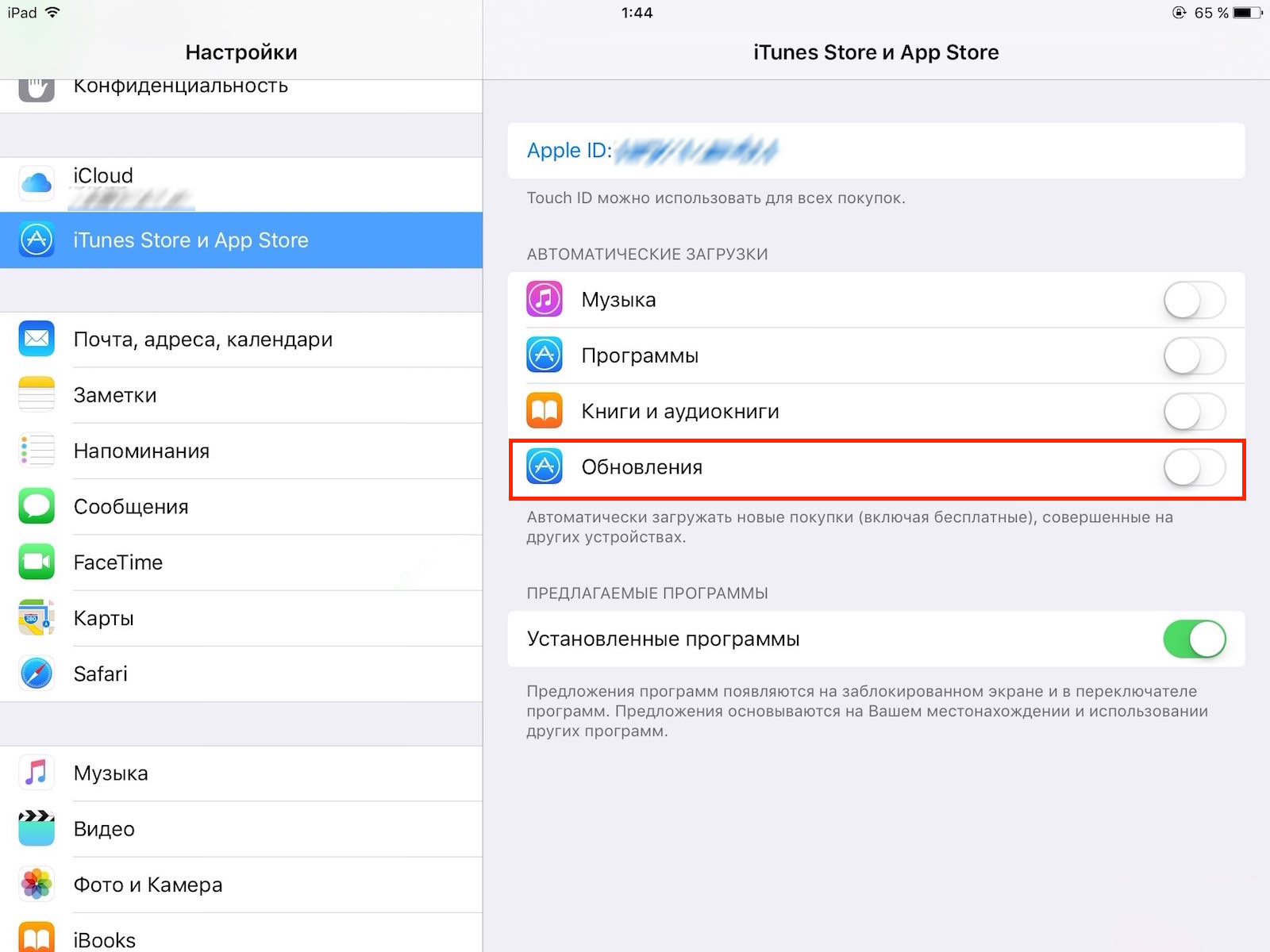 Как отключить app store. Как отключить обновление приложений на iphone. Как отключить автоматическое обновление приложений на айфоне. Как отменить обновление приложения на айфоне 5 s. Как отключить автообновление на айфоне приложений.