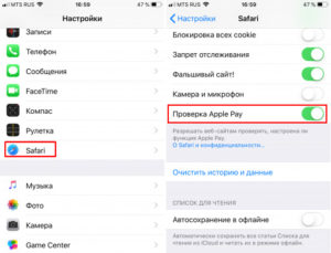 Деактивировать функцию ApplePay