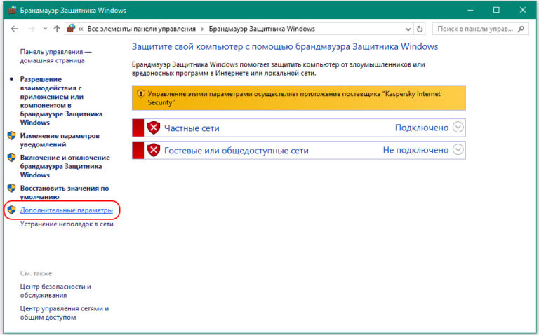 Ошибка 809 при подключении vpn windows 7