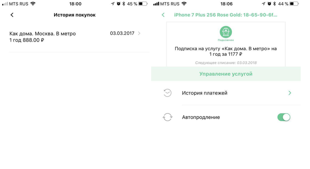 Страница подключения к wifi в метро минск