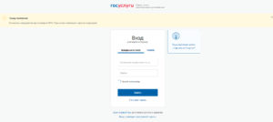 Госуслуги