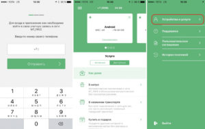 Отключение через Wi-Fi сеть MT_FREE