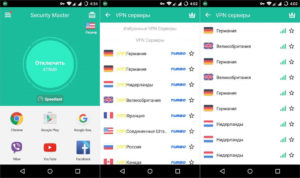 VPN