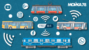 Где в Петербурге есть бесплатный Wi-Fi