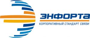 Энфорта