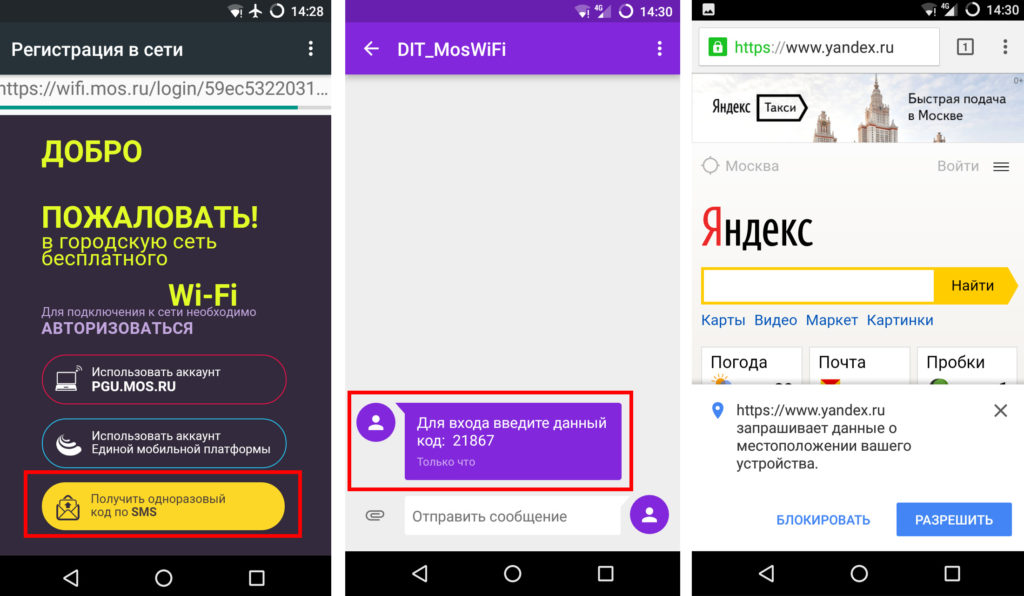 Wifi tattelecom подключение бесплатно