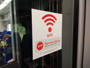 Ласточка центр wi fi