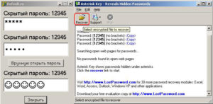 Как посмотреть пароль от проводного интернета на компьютере windows 10