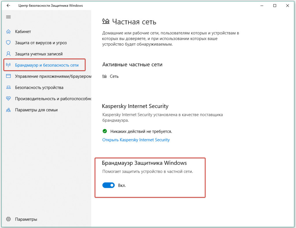 Сетевая карта не видит кабель windows 10