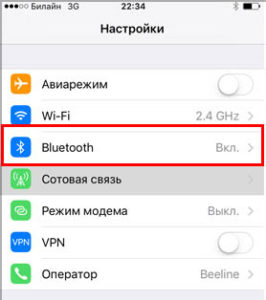 Активировать Bluetooth