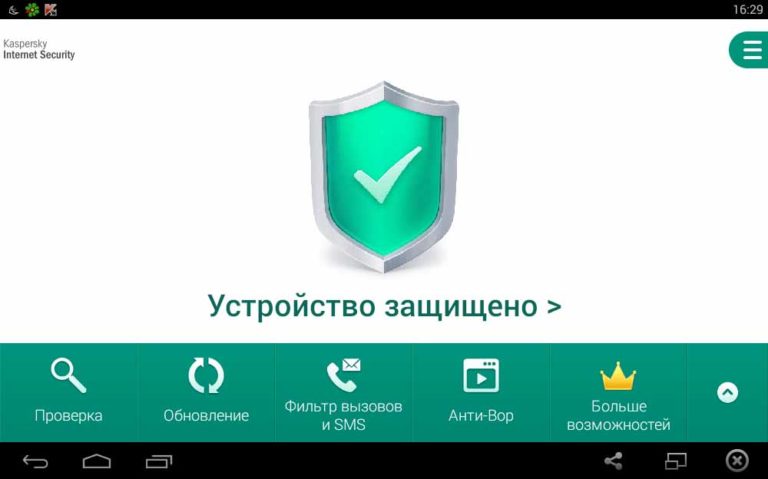 Как забрать весь wifi себе на телефон