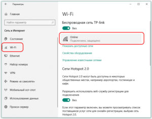 Выбрать нужный wi-fi