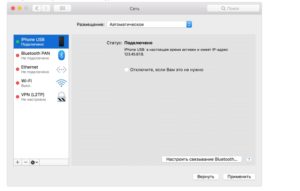  Синхронизация iPhone с компьютером посредством iTunes