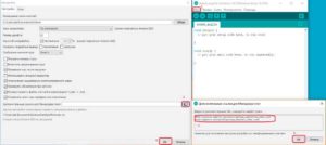 Процесс использования Arduino IDE