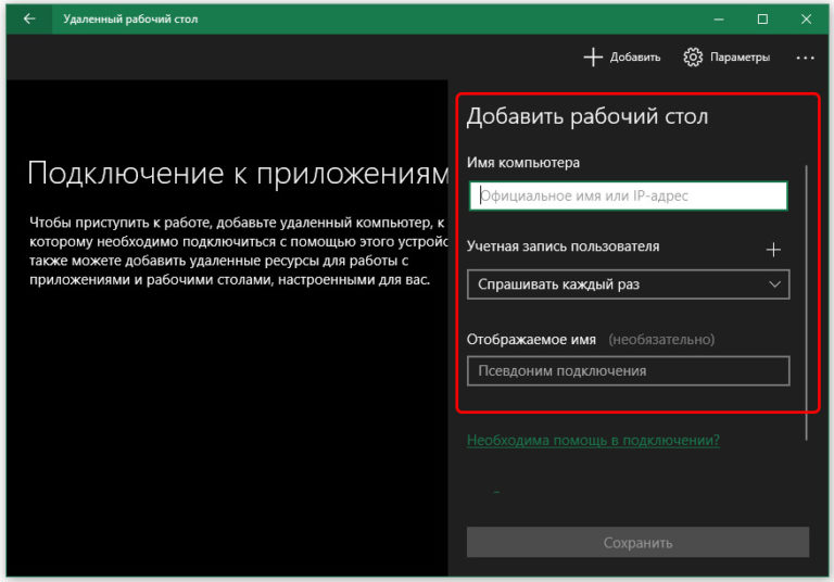 Как открыть доступ к компьютеру по сети windows 10