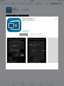  Приложение Belkin MediaPlay в AppStore 