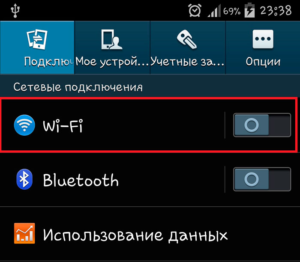 Подключить телефон к WiFi