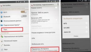  Сотовый телефон Sony Xperia, настройка интернета