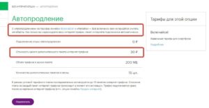  Отсутствуют деньги на счету