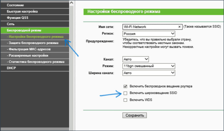 Ssid wifi как узнать linux