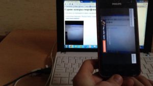  Видео со смартфона на Android на экране компьютера