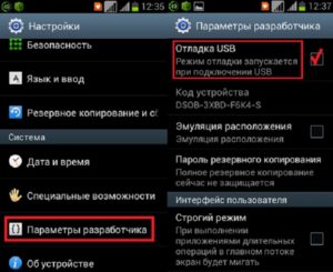  Пример отладки по USB