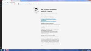  Почему не грузится интернет