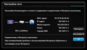  Просмотр MAC-адреса