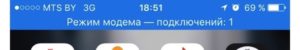  Режим модема на Iphone