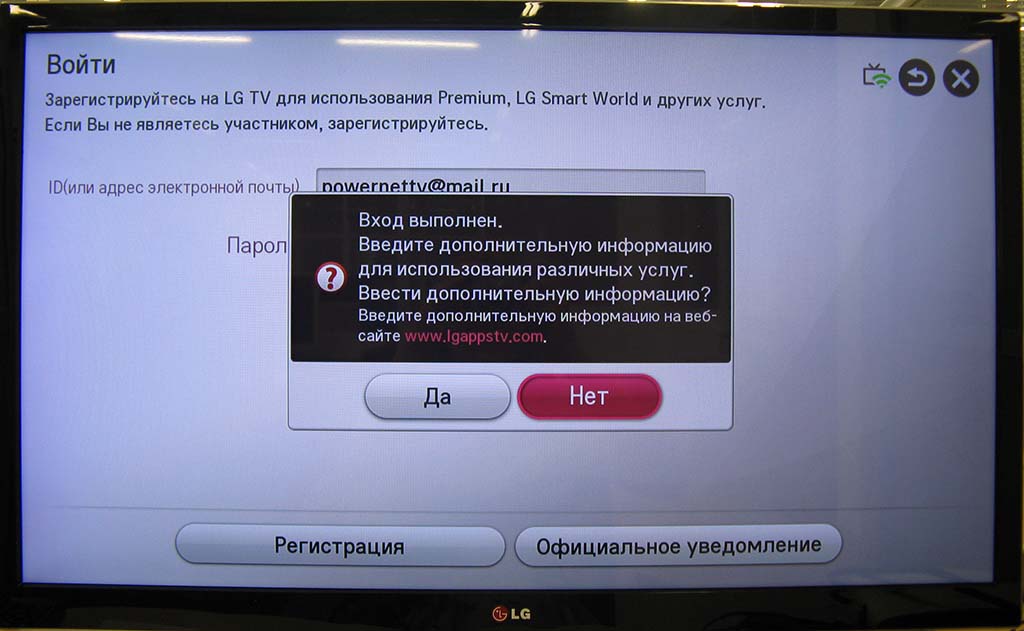 Зависает телевизор lg. Телевизор LG Smart TV. Как настроить LG Smart TV. Настройка смарт ТВ на LG. Настрой смарт ТВ LG.