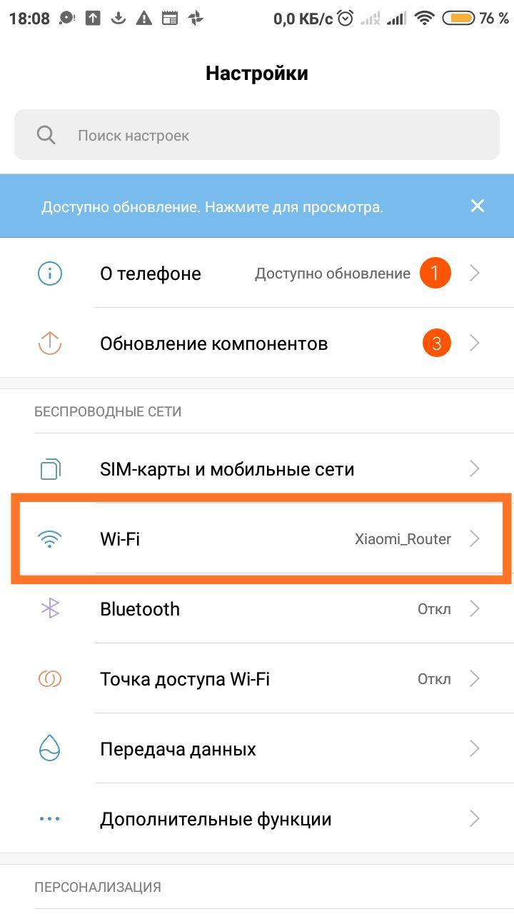 Ошибка конфигурации ip при подключении к wifi