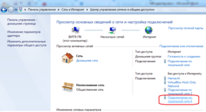 Центр управления сетями