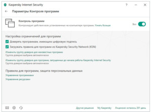 Контроль программ