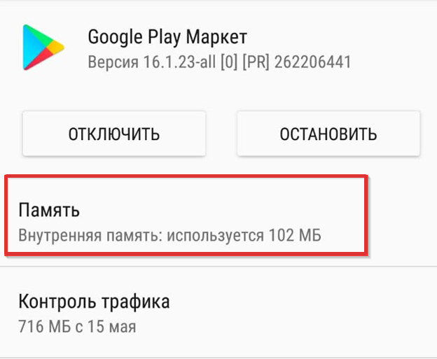 Как добавить способ оплаты в google play с планшета