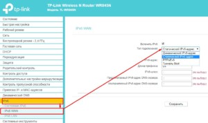 Поддержка IPv6