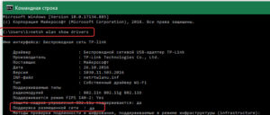 netsh wlan show drivers