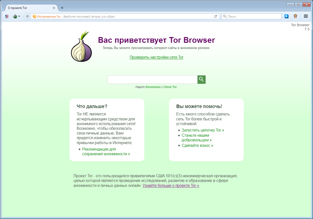 русскоязычные сайты для тор браузера hydra2web